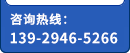 東元電機服務(wù)熱線(xiàn)